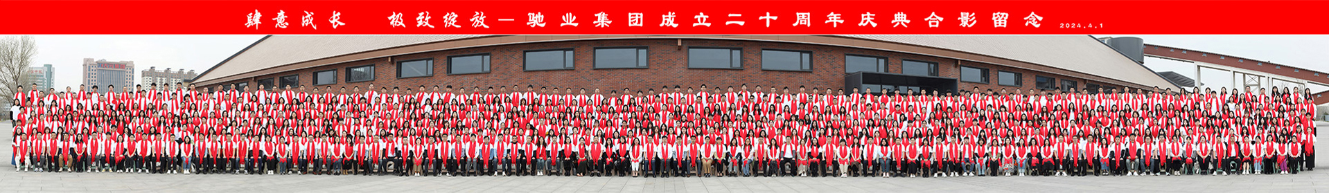 公司合影
