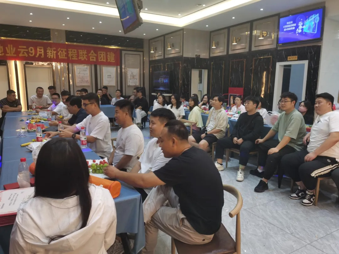 燃情金秋!驰业云九月新征程联合团建圆满举行!
